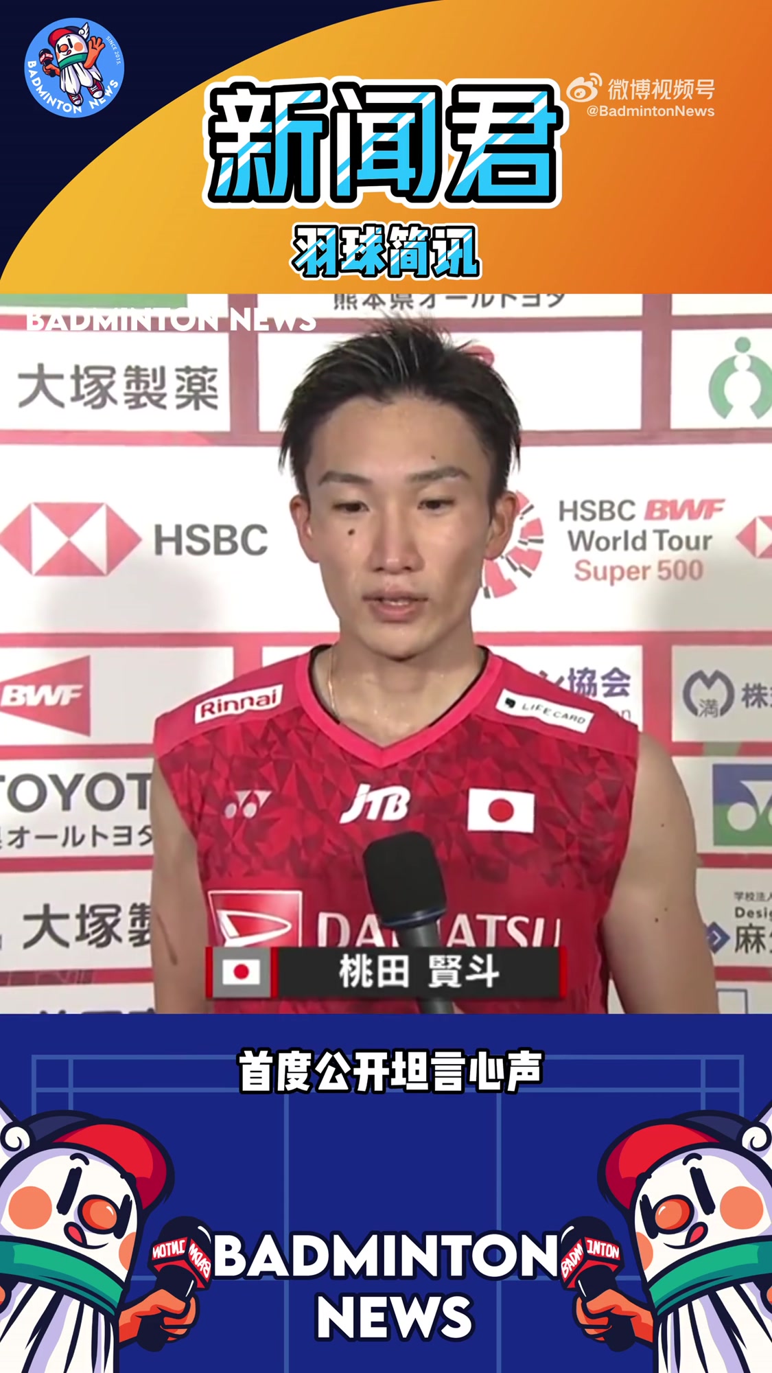 日本羽毛球队完胜马来西亚羽毛球队,桃田贤斗送出助攻的简单介绍 日本羽毛球队完胜马来西亚羽毛球队,桃田贤斗送出助攻的简单介绍