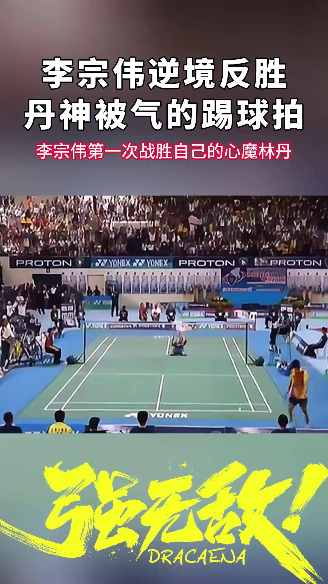 包含印度羽毛球队强势丹麦羽毛球队，李宗伟关键制胜的词条