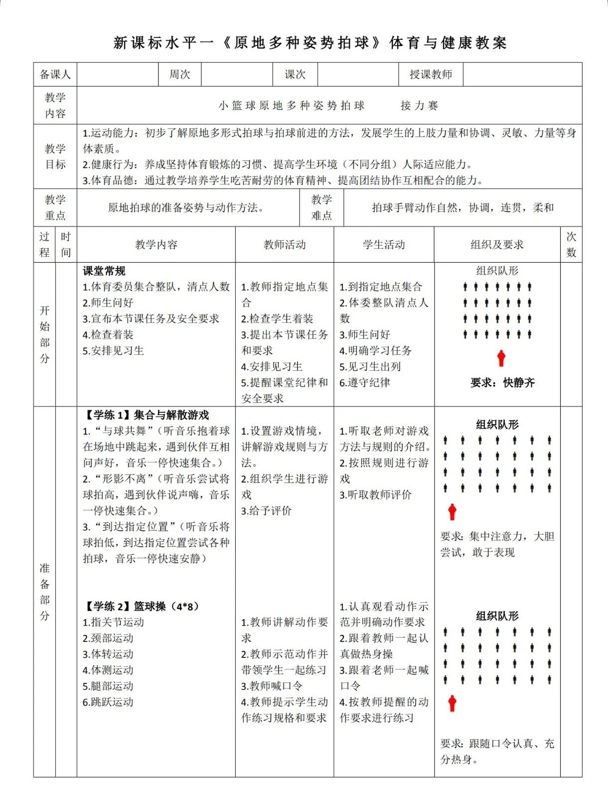 篮球运动员个人训练计划大揭秘，超强强度引发话题热议的简单介绍