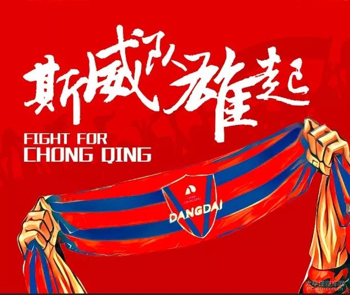 山东鲁能队客场战胜重庆斯威队 山东鲁能队客场战胜重庆斯威队