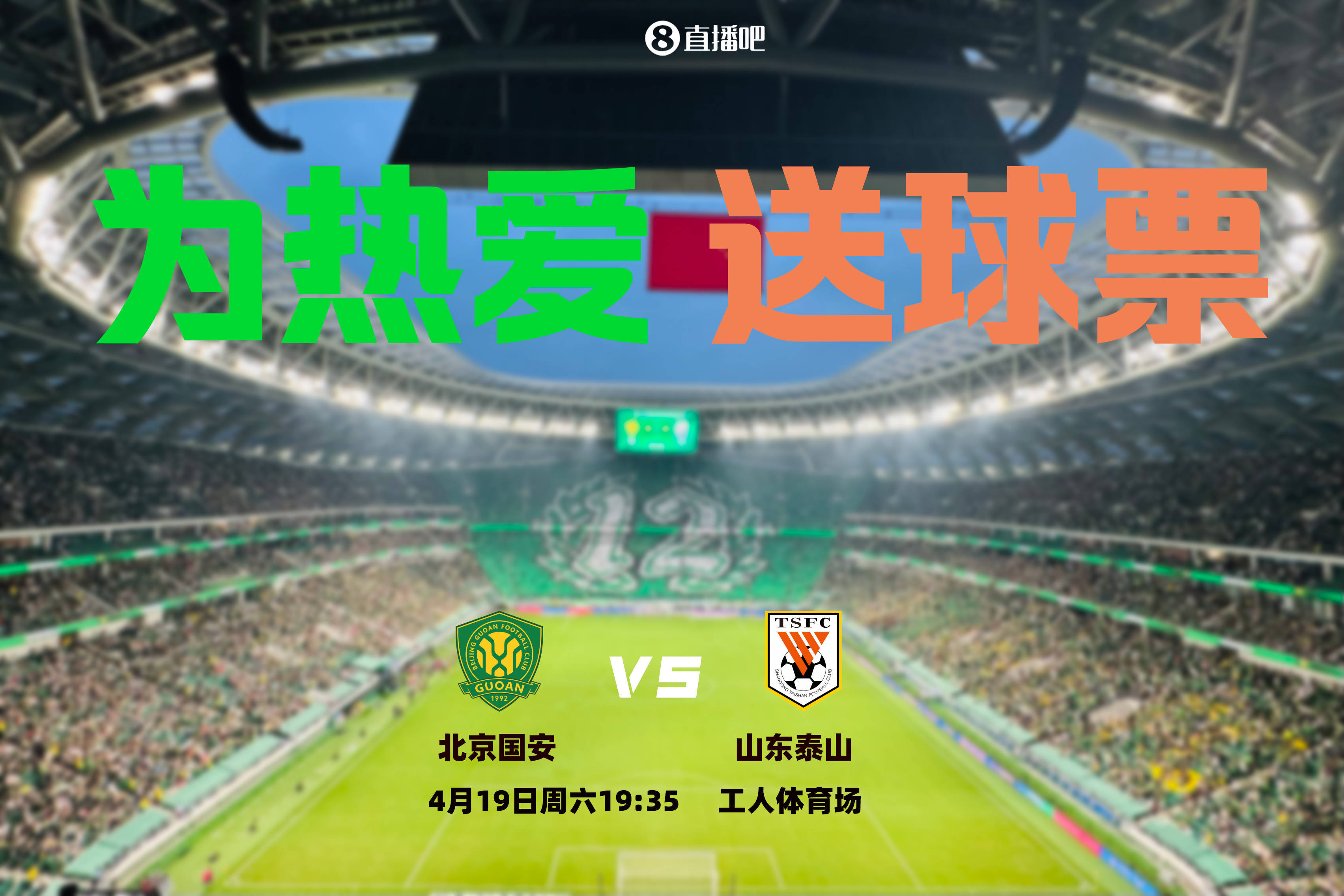 开云体育在线-包含国安主场击败鲁能，紧追中超榜首位置的词条