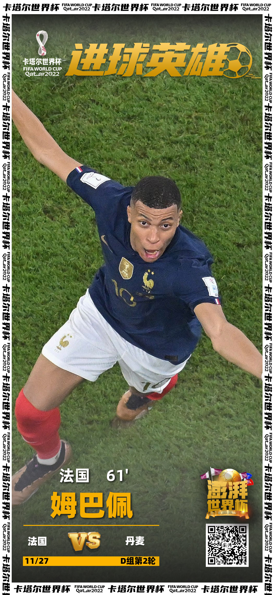 丹麦绝杀瑞士，孙兴慜扛起全队